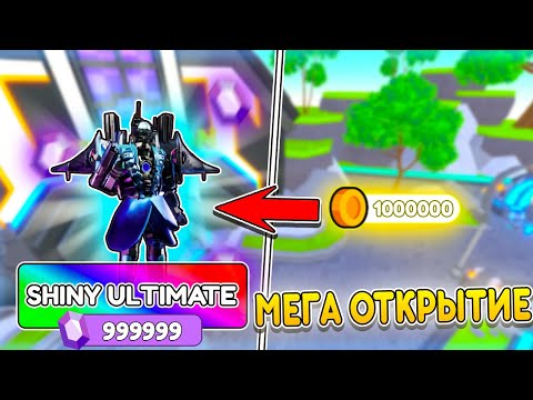 Видео: ✨ОТКРЫЛ 1 МИЛЛИОН МОНЕТ В ОРИГ TTD И ПОЛУЧИЛ... В TTD | В ROBLOX