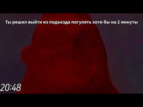 Видео: Страшная История Мем - Неизвестный Шторм 1 Часть РЕМЕЙК