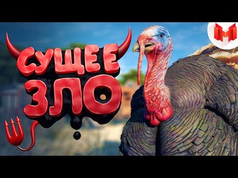 Видео: Far Cry 5 "Баги, Приколы, Фейлы"