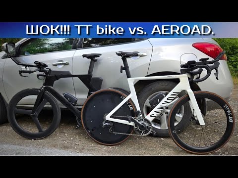 Видео: ТТ байк vs  Супер АЭРО байк