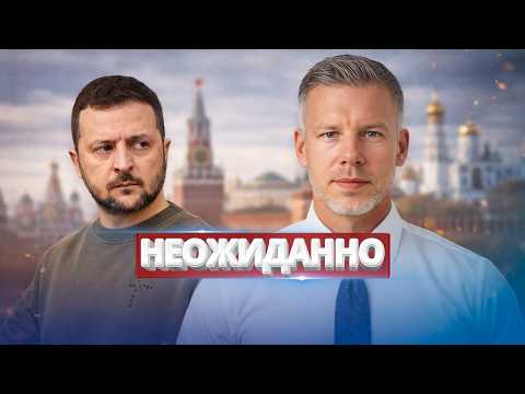 Видео: Угода з Путіним? / Термінові зміни до Конституції / Кремль обрав нового ворога