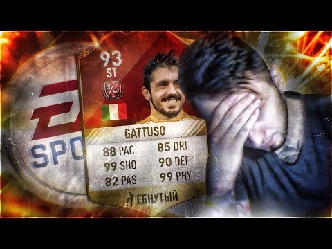 Видео: FIFA 17 - ЕБ*НУТАЯ ИГРА!