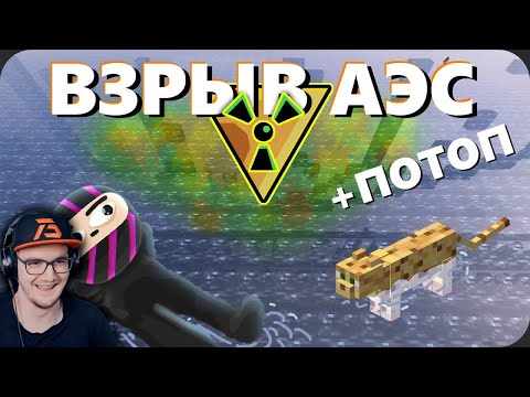 Видео: Майнкрафт ► Катастрофа на МОЕЙ БАЗЕ в MineCraft - МайнШилд 3 ( Obsidian Time Обсидиан ) | Реакция