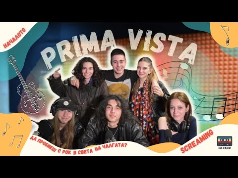 Видео: МУЗИКАНТИ КЪЩА НЕ ХРАНЯТ, ТЕ ХРАНЯТ ИМЕНИЕ І The Big Break Podcast by EG RADIO