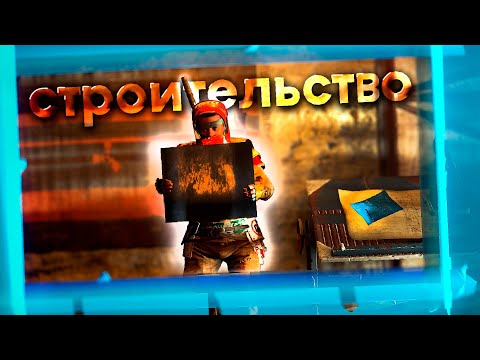 Видео: ПОЛНЫЙ ГАЙД по строительству в игре - [Rust/Раст]