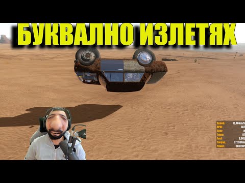 Видео: КАРАМ с 300! И ИЗЛЕТЯХ!