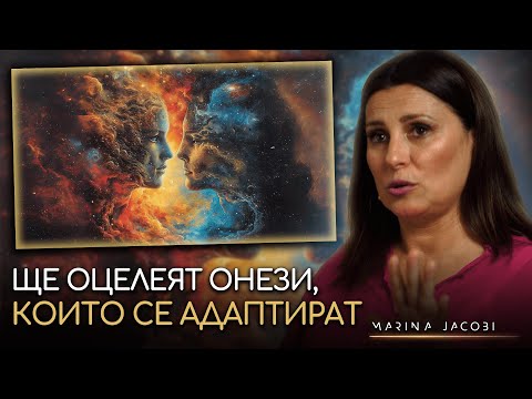 Видео: "Душите се сменят чрез договор!" - Марина Джакоби | ИНРА