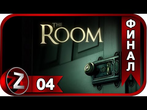 Видео: The Room ➤ Музыкальная коробка ➤ Прохождение #4:ФИНАЛ