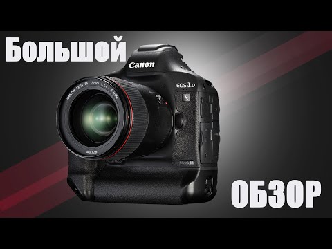 Видео: Большой подробный обзор камеры Canon EOS 1DX MarkIII