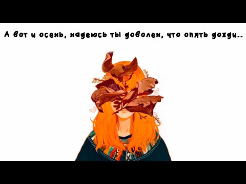 Видео: И небо склонилось к земле..