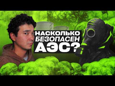 Видео: Я голосую против АЭС и вот почему / РЕФЕРЕНДУМ