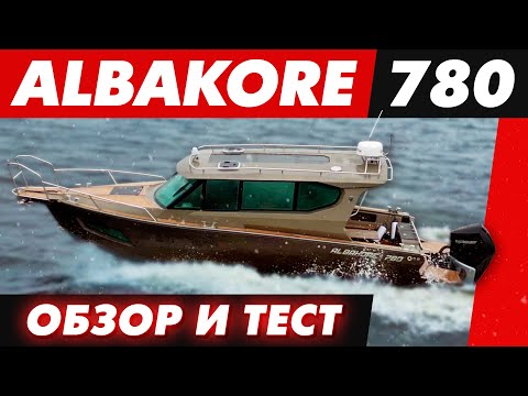 Видео: Albakore 780 – Обзор и тест новинки на фортах
