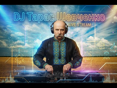 Видео: Тарас Шевченко - Нові Хіти 2025 🔥