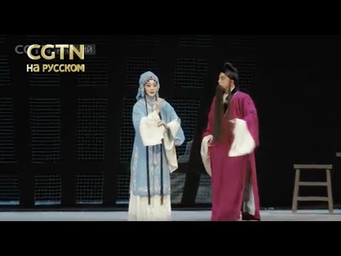 Видео: Это Китай Серия 5 Пекинская опера：современность и вечность