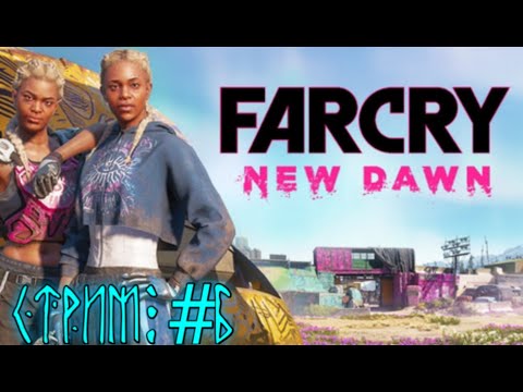 Видео: Far Cry® New Dawn / Cтрим № 6
