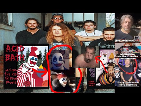 Видео: Чуточку про группу Acid Bath