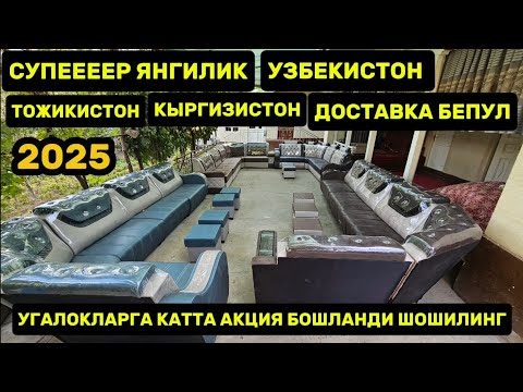 Видео: Угалоклар нархи кескин арзонлаб кетди биринчи кул устадан харид килинг 