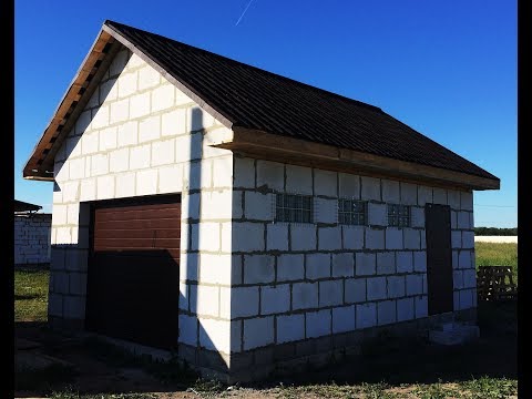 Видео: Гараж. Строим сами.