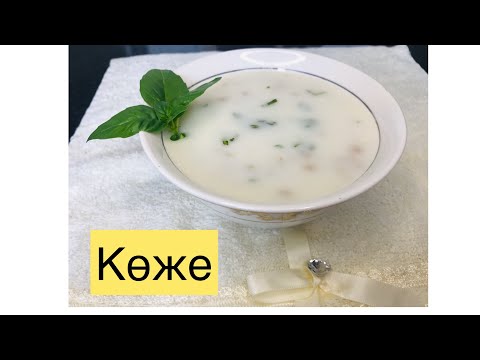 Видео: Бидай көже. Охлаждающее блюдо в жаркую погоду.Қазақша рецепт.