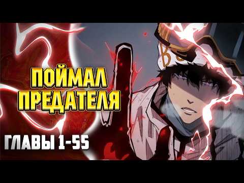 Видео: Выжить в Ледяном Периоде Главы 1-55 | Озвучка манги