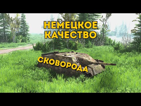 Видео: ТЕФЛОН НЕМЕЦКОГО КАЧЕСТВА | GATES OF HELL: OSTFRONT