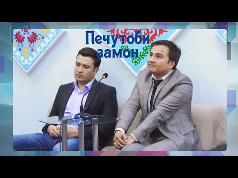 Видео: Печутоби замон| РУШДИ СИНАМОИ ТОҶИК | Развитие #таджикского кинематографа. Муҳаббат Муродова.