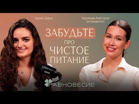 Видео: Как питание влияет на вес? Грань между мифами и правдой