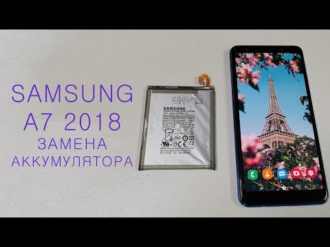 Видео: Быстро разряжается Samsung A7 2018. Замена аккумулятора. Replacement battery Samsung A7 2018