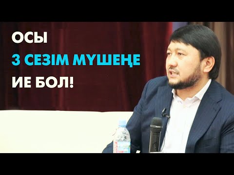 Видео: Еркек адам көзін тыймаса не болады?