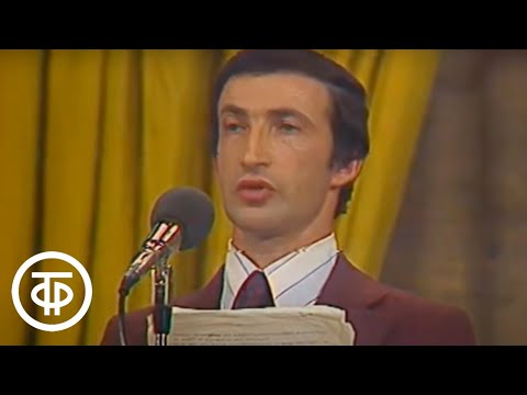 Видео: Семен Альтов "Чужой пассажир". Вокруг смеха. Выпуск № 4 (1979)