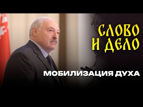 Видео: Азарёнок: совещание в Витебске касалось нас всех, это фактически повторение речи Сталина