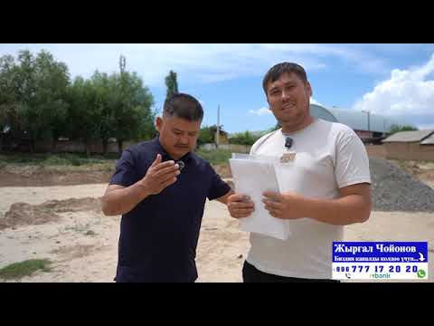 Видео: АЙЫЛ ӨКМӨТТӨРГӨ ТОНОЛУП, ЖЕРЛЕРИ САТЫЛГАН  КАРА - СУУ!!!