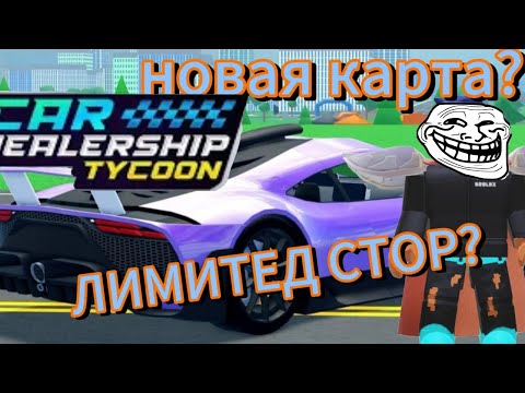 Видео: НОВАЯ КАРТА?!? ЛИМИТЕЛ СТОР?!?! НЕУЖЕЛЕ НАКОНЕЦ ТО фокза услышал людей? #Dastan