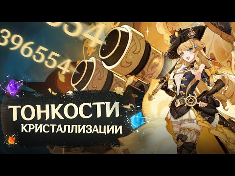 Видео: Как играть за Навию — Гайд | Genshin Impact