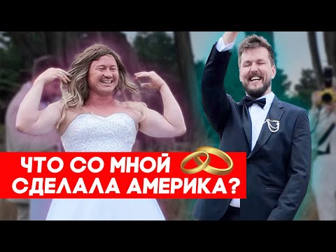 Видео: Свадьба Стаса - невеста уже не та... | FUSEMAN RUSLAN KHUSNIYAROV
