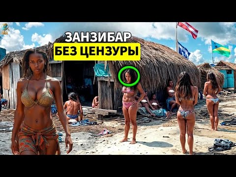 Видео: Жизнь в самом НЕИЗВЕСТНОМ и УДИВИТЕЛЬНОМ архипелаге Африки: где люди спят ПОД ВОДОЙ