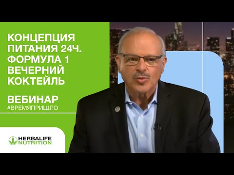 Видео: Ужин как важный фактор здорового образа жизни