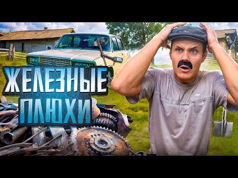Видео: ЖЕЛЕЗО ЕЩЁ ЕСТЬ!!