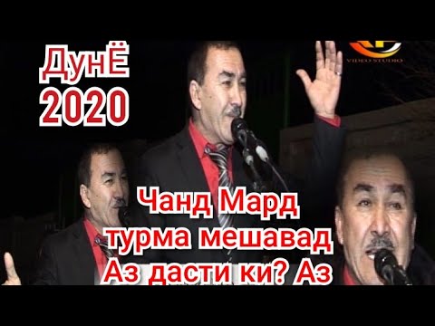 Видео: Яке бе пой яке бе даст!Умри мо хазон аз дасти ЗАН 2021