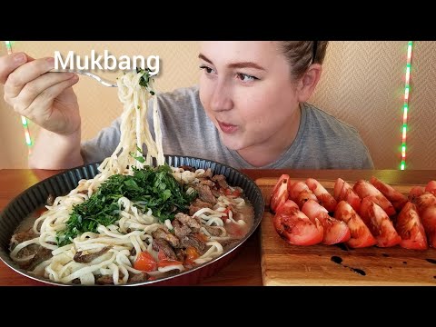 Видео: ЛАГМАН С ГОВЯДИНОЙ МУКБАНГ АСМР | LAGMAN WITH BEEF MUKBANG ASMR 먹방 eatingshow