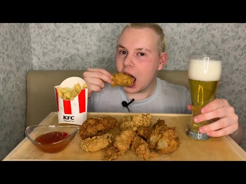 Видео: DRUNK МУКБАНГ | KFC КРЫЛИШКИ, НОЖКИ, СТРИПСЫ И ПИВО |  НАДО ЧТО ТО МЕНЯТЬ В ЖИЗНИ!