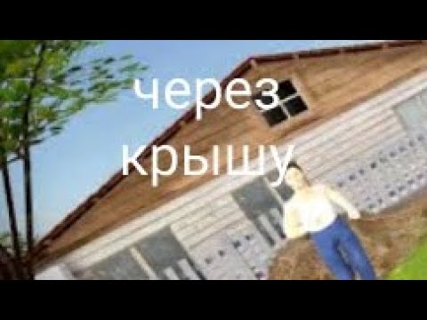 Видео: скулбой побег через крышу подпишись