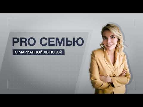 Видео: Что делать с детской истерикой? Марианна Лынская, 2022