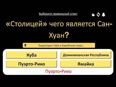 Видео: 🤯 Только 1% Справится! | Самая Сложная Викторина на Эрудицию (10 Вопросов)