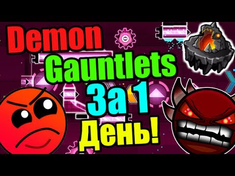 Видео: САМАЯ ПЕЧАЛЬНАЯ СЕРИЯ... Испытание 1/7! Я нуб и слабак. Geometry Dash [59]