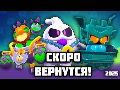 Видео: (2025) Все Хэллоуинские Скины, Которые Вернутся В Октябре!
