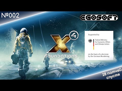 Видео: X4: Foundations. 28 патчей спустя (№002)