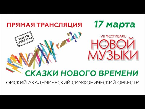 Видео: Сказки нового времени