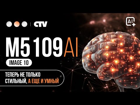 Видео: 😱 Секреты CTV-M5109AI: Раскрываем все умные функции домофона!