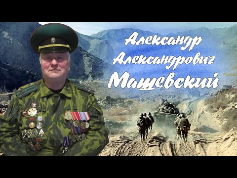 Видео: Советник МГБ Афганистана.